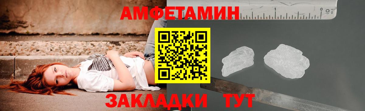АМФЕТАМИН Premium Томск