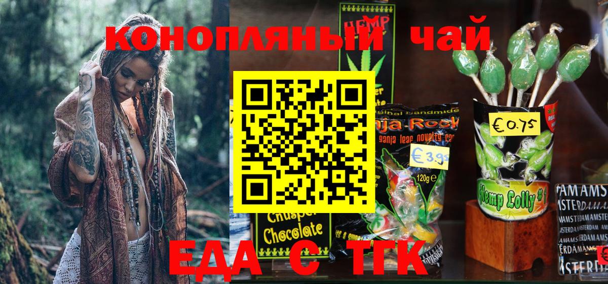 Томск  Canna-Cookies марихуана  Вход с VPN 