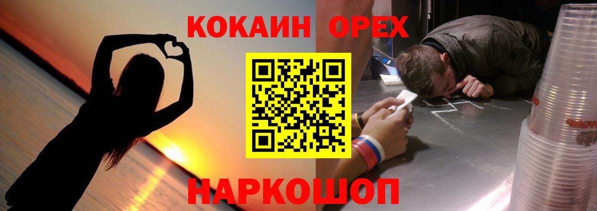 КОКАИН 98% Томск