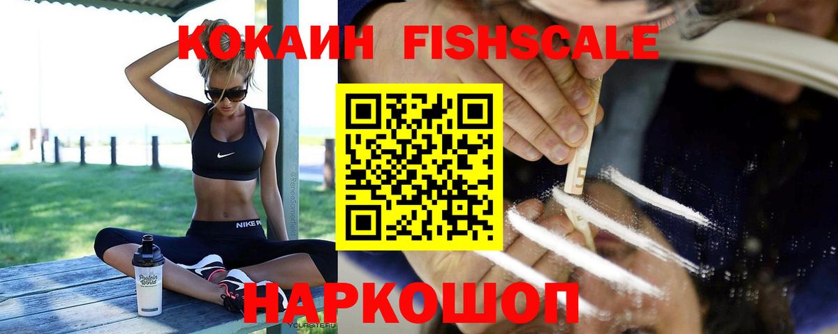 Кокаин  COCAIN 99%  Вход с VPN  Томск  COCAIN 98% 