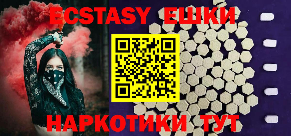 Томск  Экстази 280 MDMA  Вход с VPN  Ecstasy VHQ 