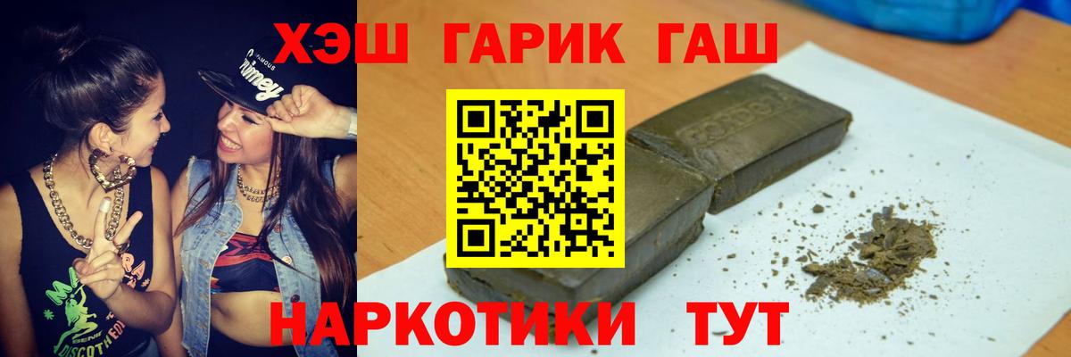 ГАШ Cannabis Томск
