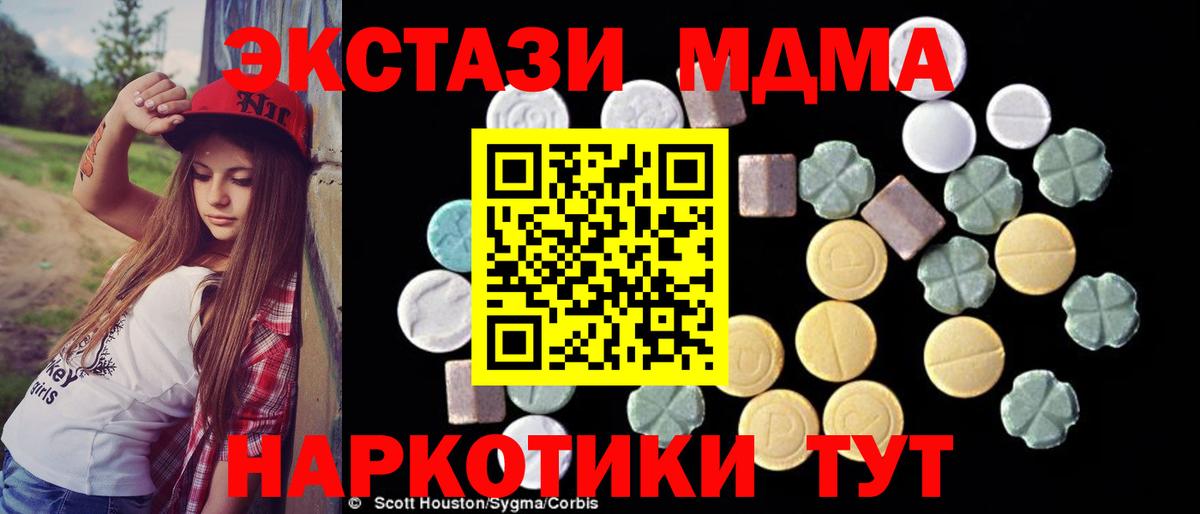 МДМА crystal  Вход с VPN  Томск 