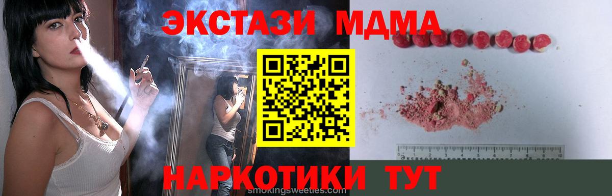 МДМА Molly Томск