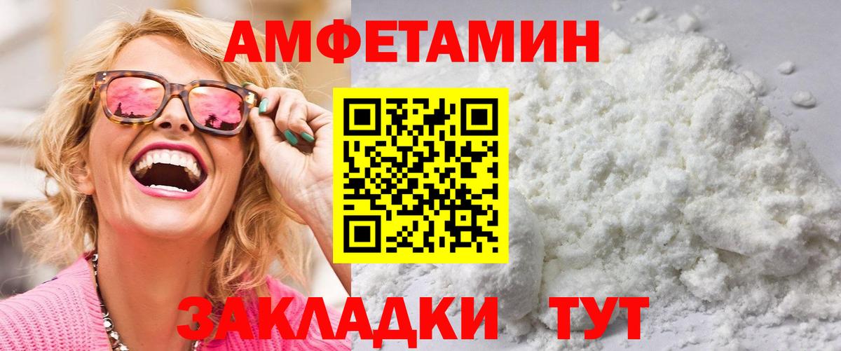 Метамфетамин мет Томск