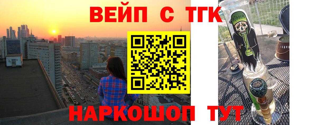 Дистиллят ТГК жижа Томск