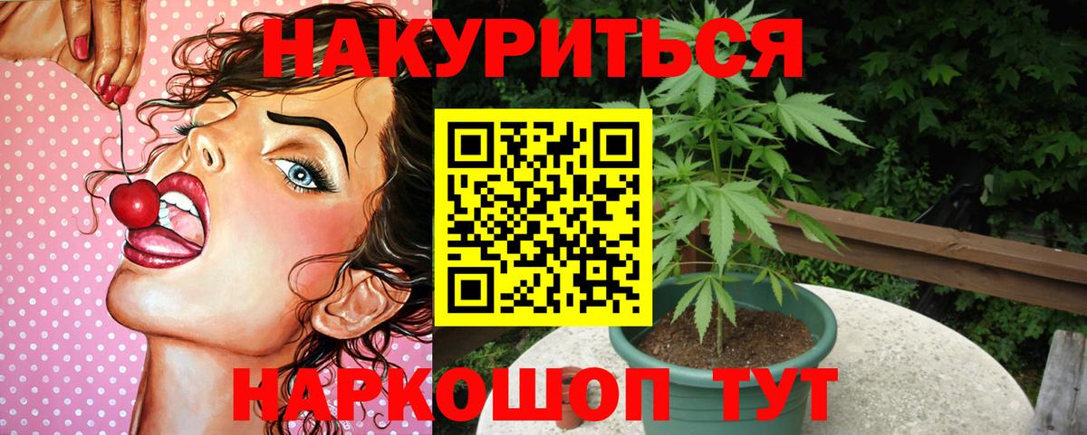 Шишки марихуана SATIVA & INDICA Томск